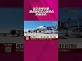 高空美學爭霸 國航聯名空山基銀色新機亮相  噴漆雙倍工時 克服材質限制機身折射液態銀｜非凡財經新聞｜20260709