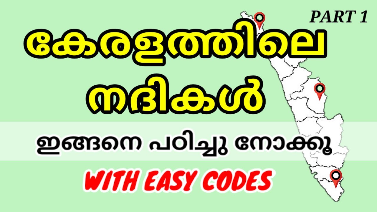 Kerala rivers psc easy trick malayalam codes part 1 YouTube