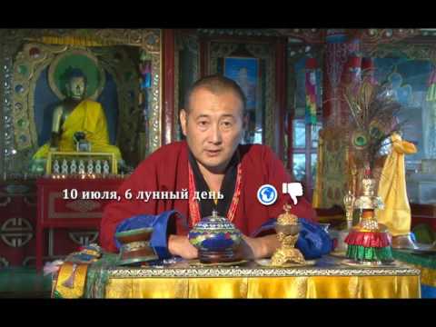 Зурхай 10 июля