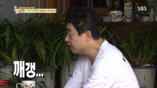 자기야 131017 #2(13)