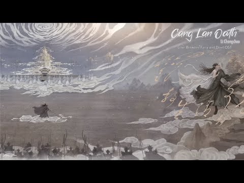 [Eng/Pinyin] "Cang Lan Oath" - Li Changchao | Love Between Fairy and Devil OST | 苍兰诀