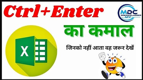 Usefull Ms Excel  Shortcut : CTRL + ENTER in Excel in Hindi || Ctrl Enter in Excel Hindi