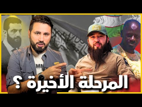 ماذا يحدث في حارم وهل انتهى عصر المهاجرين 