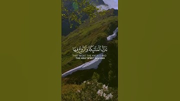 تلاوة خاشعة من سورة القدر 🔥🩶 #quran #religion