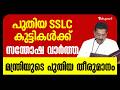 SSLC Student 2026 | Must Watch | Eduport