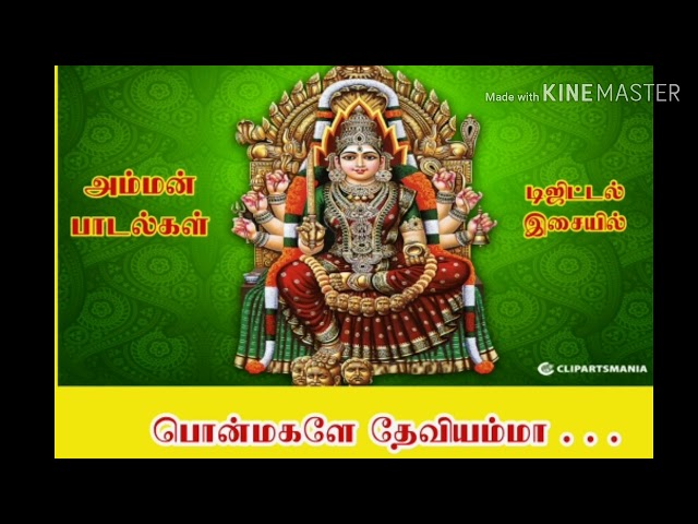 Ponmagale Dheviyamma(Devotional Song ). class=