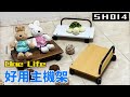 ONE生活 好用主機架/桌椅架/置物架 SH014 product youtube thumbnail