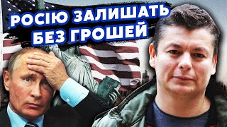 🔴Сидельников: Все! Сша Приняли Решение. Активы Рф Конфискуют. Суды Начнутся В Конце Года