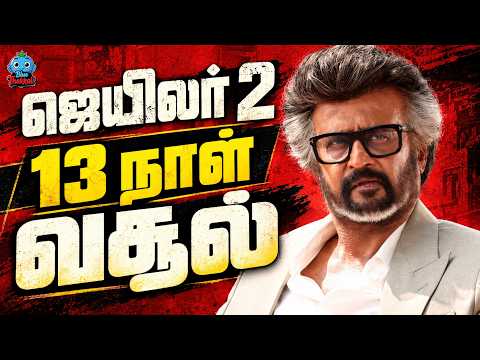 500 கோடி வசூல் கட்டுக்கதை - சுந்தர்.சி கருத்து ஜெயிலர் 2 வசூலை குறிவைக்கிறதா?