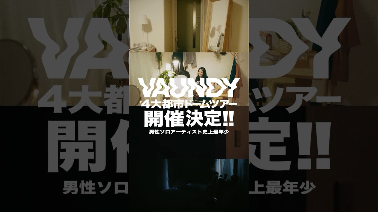 東京/大阪/福岡/札幌 4大ドームツアー開催決定！チケット先行受付中