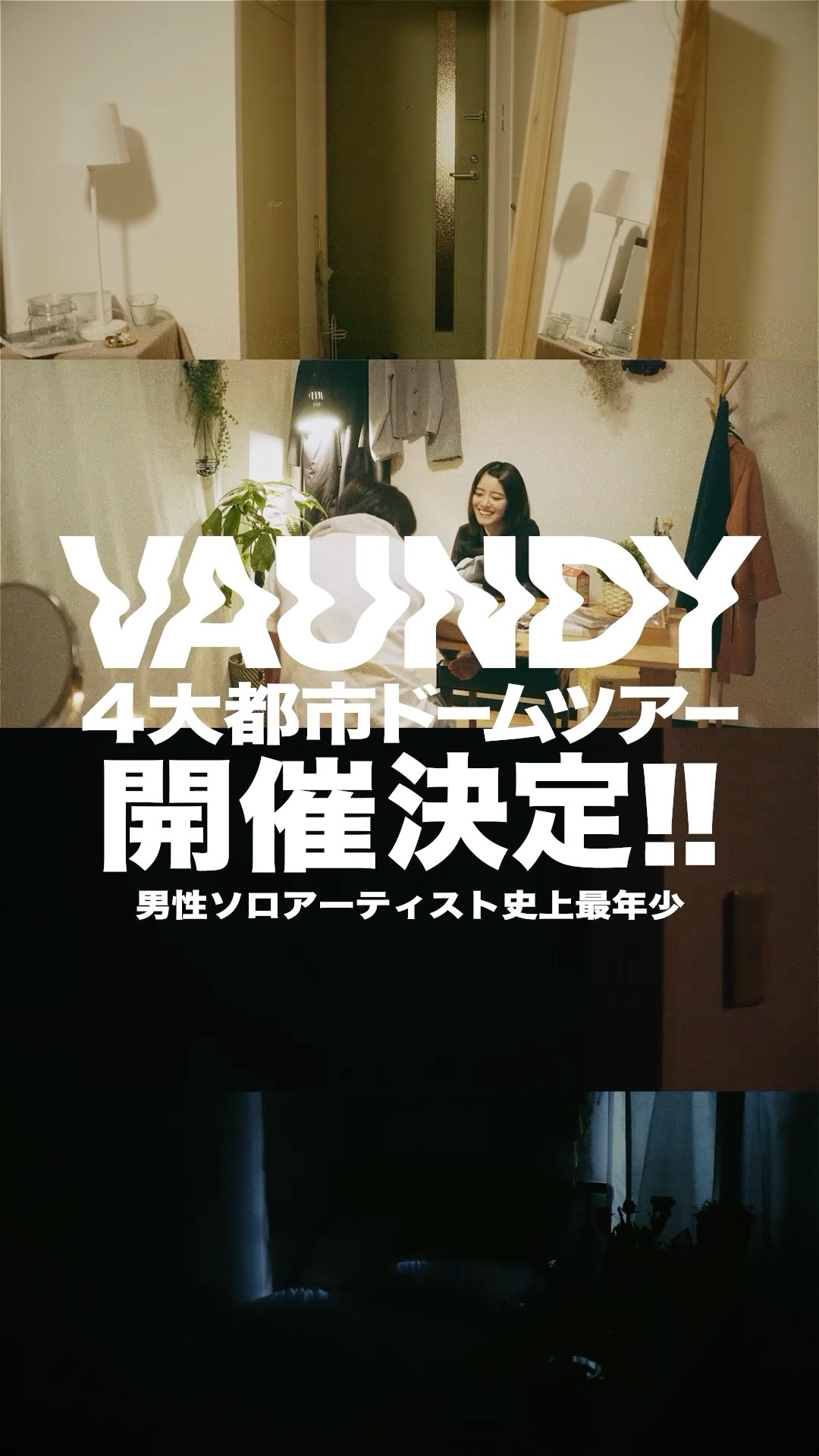 東京/大阪/福岡/札幌 4大ドームツアー開催決定！チケット先行受付中