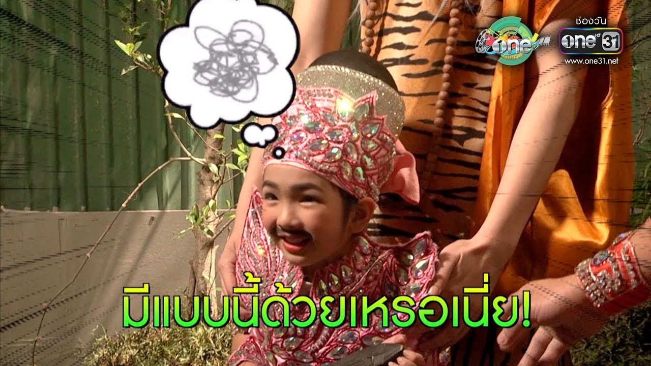 พี่ๆอะ แกล้งหนูอยู่เรื่อยเลย!! (เบื้องหลัง สุภาพบุรุษสุดซอย) | ประเด็นร้อน | one บันเทิง