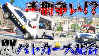 ▶GTAV◀LSPDFR ゆっくり実況 #190 霊夢と魔理沙のパトロール日記