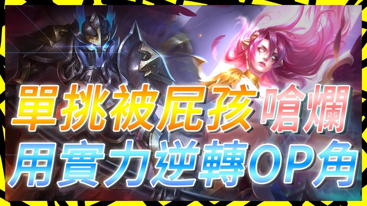 Gary蓋瑞│單挑被屁孩嗆