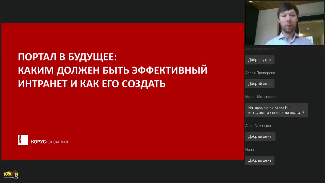 Портал в будущее: каким должен быть эффективный интранет и как его создать