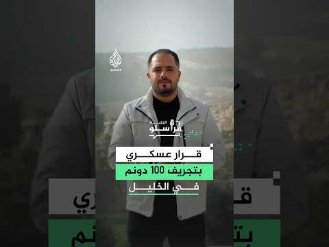 بذريعة "الأمن".. قرار عسكري إسرائيلي باقتلاع آلاف الأشجار جنوب الضفة الغربية