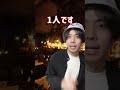 船系のアトラクションはだいたいこうなる おひとりディズニーあるある ディズニー Shorts あるある 船系のアトラクションはだいたいこうなる おひとりディズニーあるある ディズニー Shorts あるある