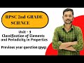 RPSC 2nd GRADE SCIENCE I CHEMISTRY I PERIODICITY I PREVIOUS YEAR QUESTION I BY C.S. SINGH