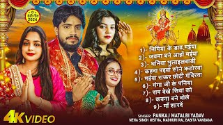 Juckbox | Pankaj Matalbi Yadav, Neha Singh Nistha, Babita Vandana, Madhuri Rai | Live Devi Geet 2024
