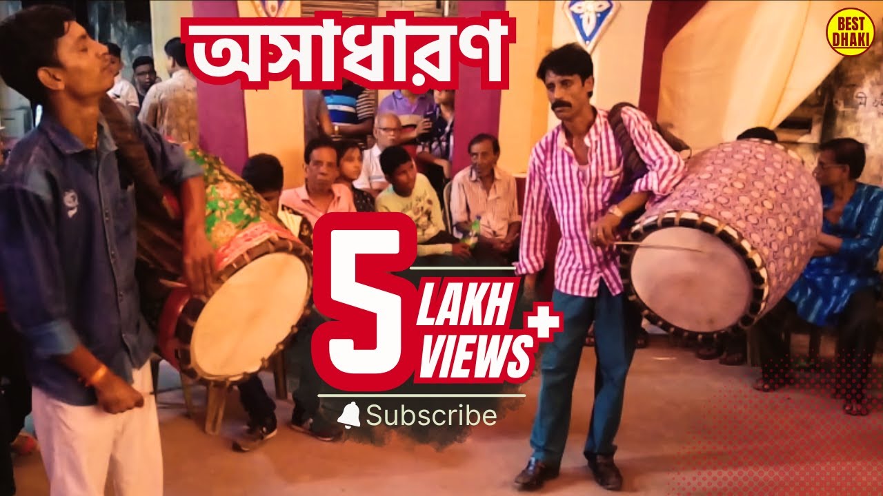 Durga Puja Amazing Dhak | অসাধারণ ঢাক বাজনা | Dhaker Bajna Durga Puja | Palan, Bijay, Lt. Krishna D