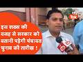 UP में Panchayat Election का ऐलान कब, इस शख्स की वजह से सरकार को बतानी पड़ेगी तारीख ?