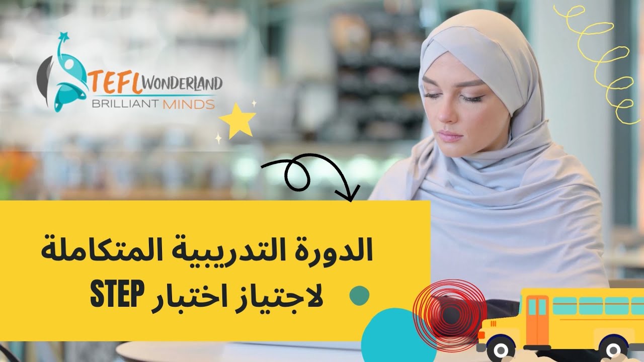 STEP Test Preparation Course step-test-preparation-course