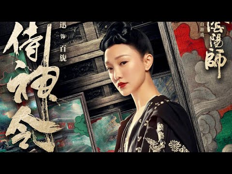 [Vietsub] Trailer phim điện ảnh "Thị Thần Lệnh" - Châu Tấn, Trần Khôn | "侍神令" 电影预告 - 陈坤、周迅