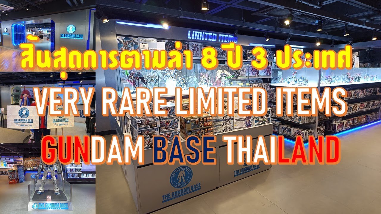 🛒ตามล่า Limited ตัวนี้มา 8 ปี🎉พร้อมอัพเดทกันดั้มเบสไทยแลนด์ Gundam Base Thailand GQuuuuuuX Fighter