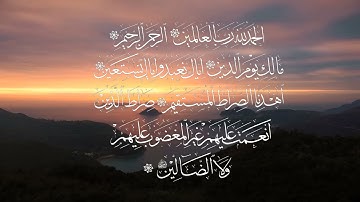 سورة الفاتحه بصوت القارئ اسامة عبدالحميد