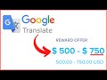 Earn $750 Per Day from GOOGLE TRANSLATE! | Make Money On Google (Make Money Online 2020!)