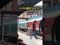 インドの電車がカオスすぎた、指定席に勝手に座る人、座席の下で寝る人、線路を走る人、最高でしょw #旅行 #海外旅行好きな人と繋がりたい #streetfood #海外 #vlog