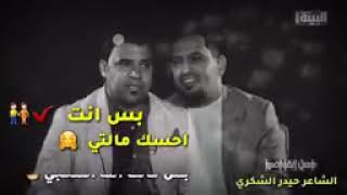 مشتاكلك ?واني أدري? ما مشتاكلي?