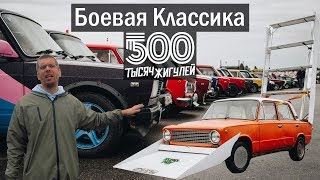 БОЕВАЯ КЛАССИКА \