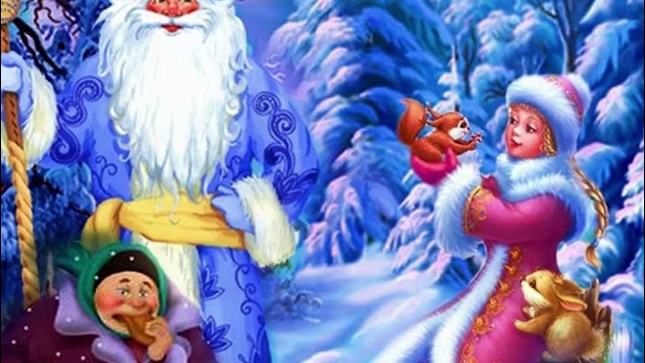 Сказка морозко картинки к сказке