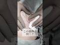 【小顔整形】この液体は何!?#shorts