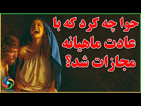 تصویری: آیا کلمه عادت به معنی است؟