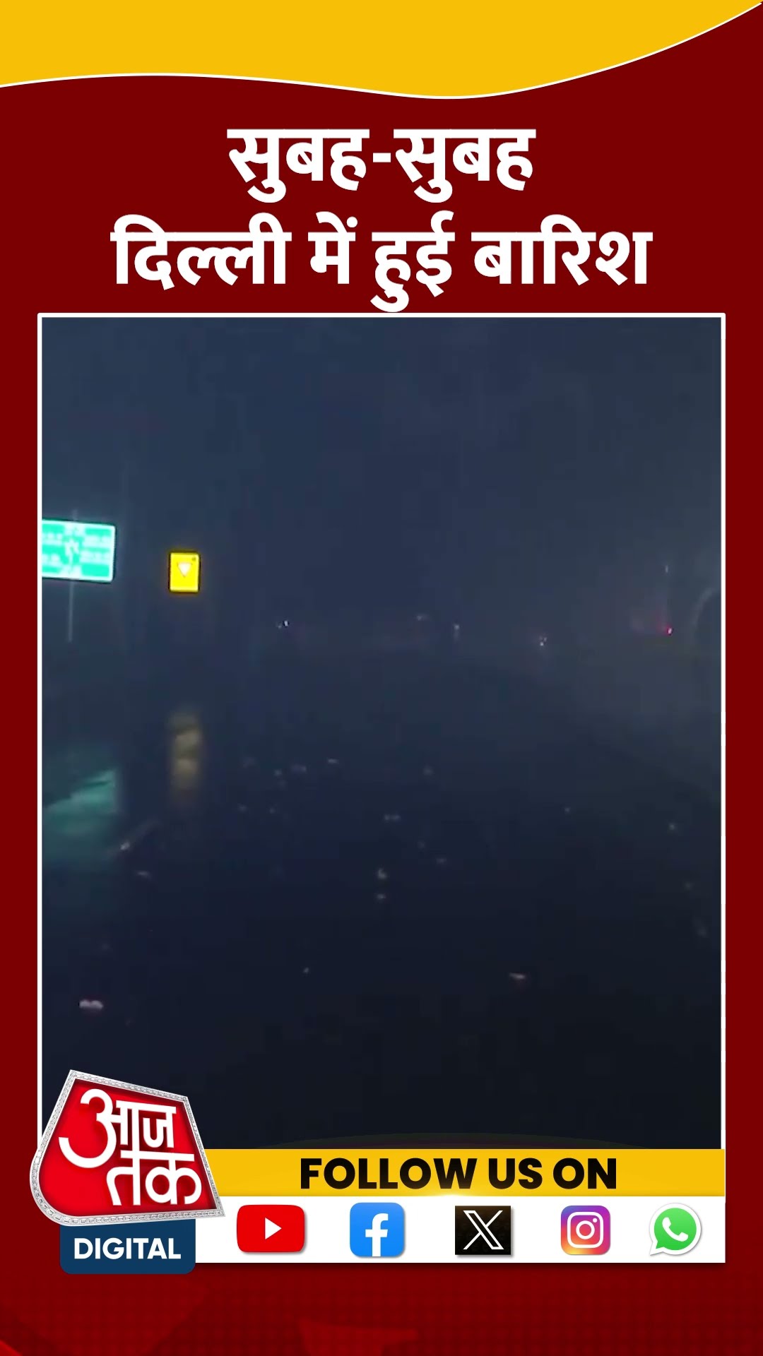 Weather Update: Delhi में बदला मौसम,सुबह-सुबह हुई बारिश | #shorts  #shortvideo