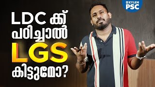 LDC ക്ക് പഠിച്ചാൽ LGS കിട്ടുമോ? | Xylem PSC screenshot 2