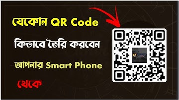 How to Create Personal QR Code on Your  Mobile Phone in Bangla | QR Code Generator Online