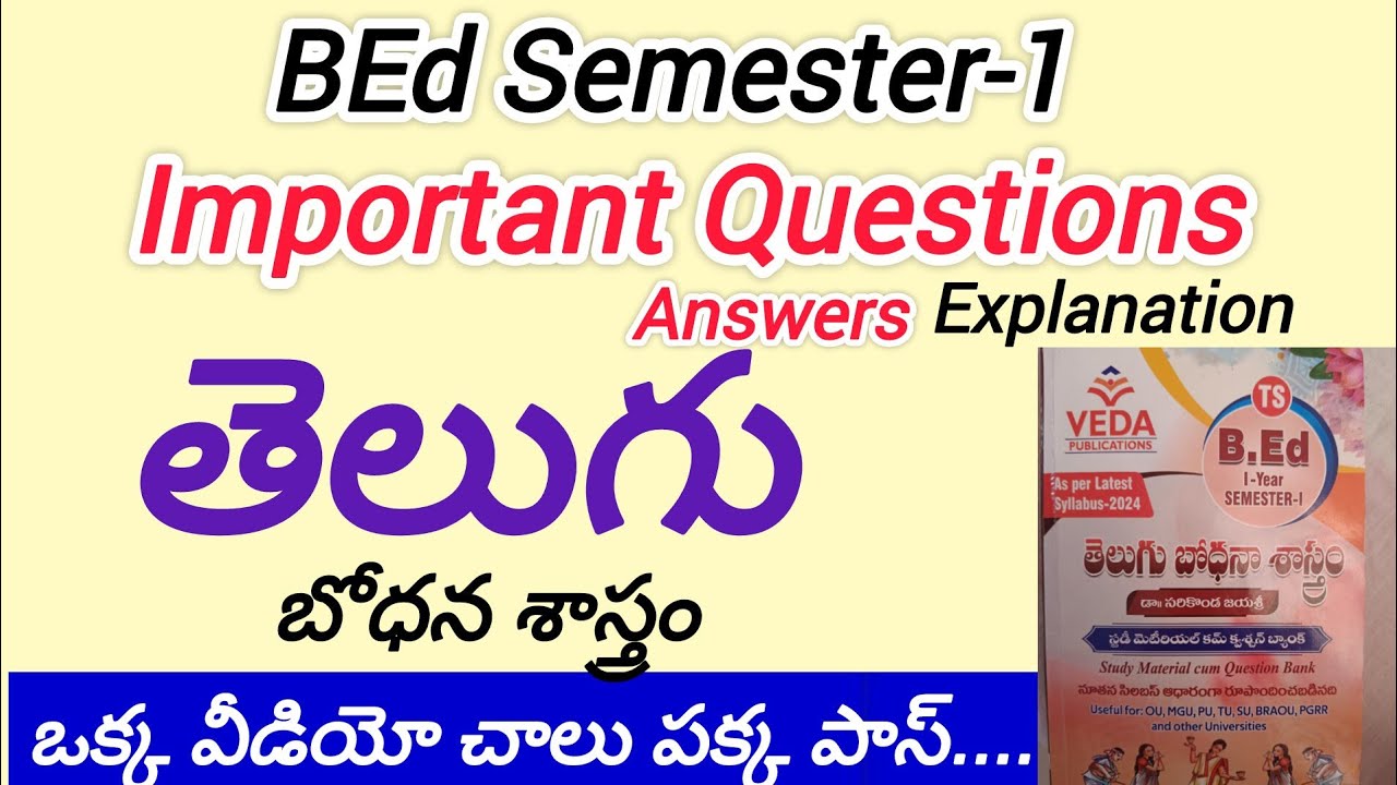 Important Questions BEd Sem-1 |pedagogy of Telugu