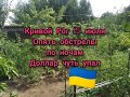 КРИВОЙ РОГ 15 ИЮЛЯ/ОБСТРЕЛЫ ПО НОЧАМ/$ ЧУТЬ УПАЛ