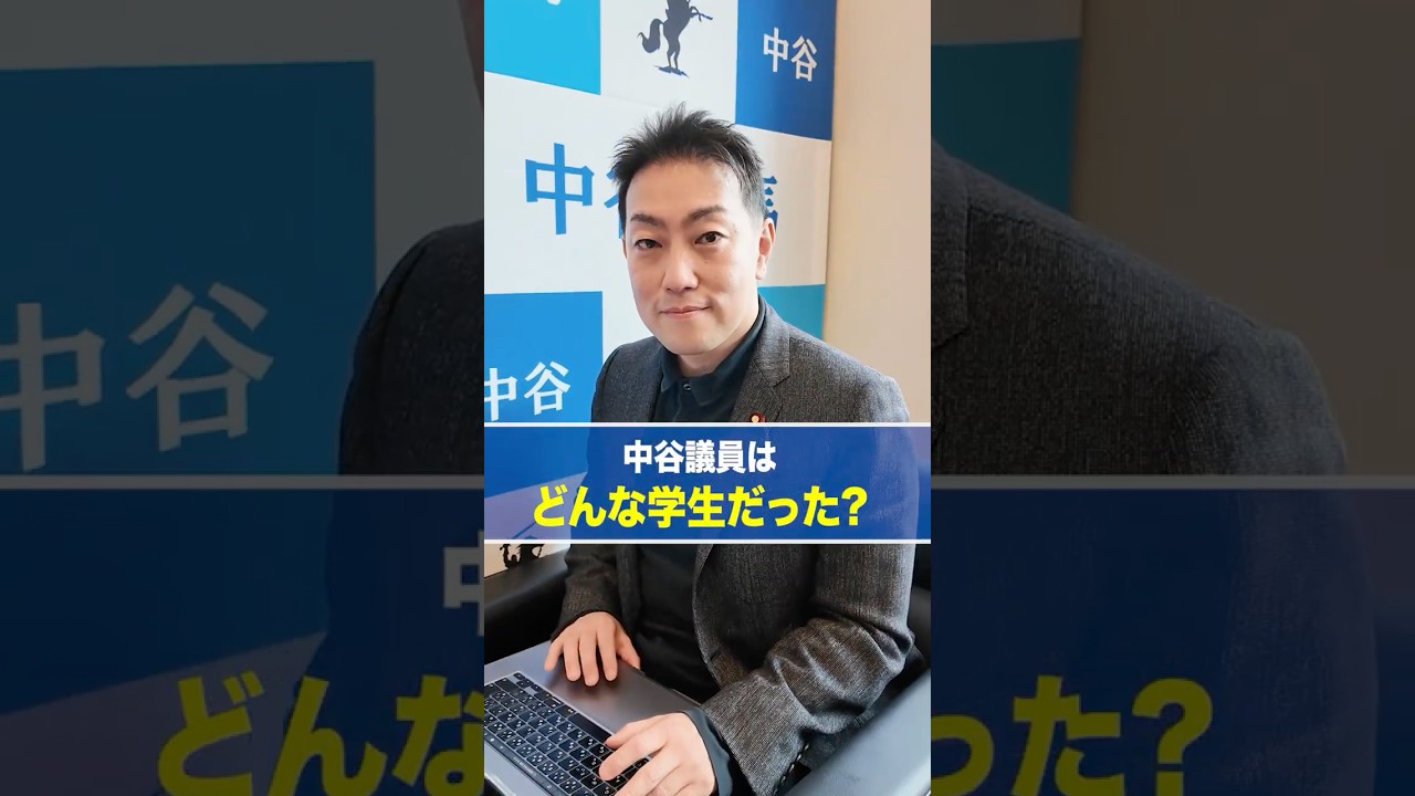 国会 議員 中卒