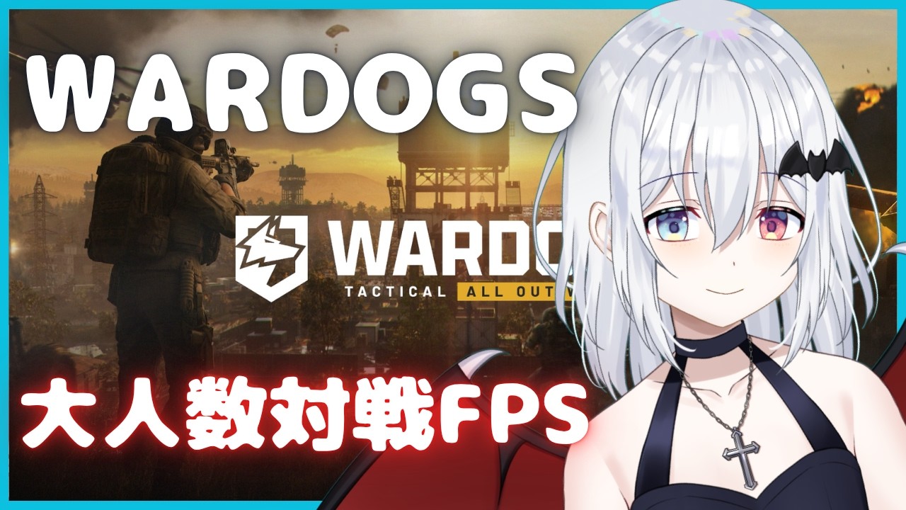 【WARDOGS】建築とかやってみたい!教えてえええ【ろん・ろふぃ】