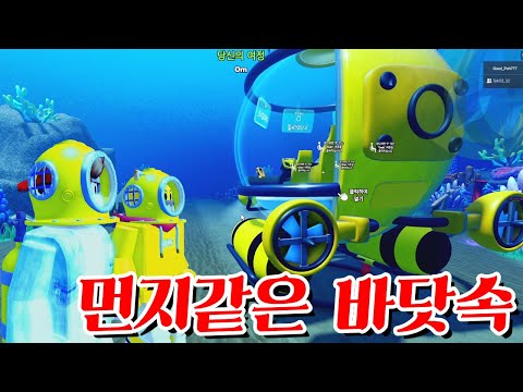 바다속의 먼지같은 <strong>여행</strong>! 더스티 트립 해저판에 도전한 타키와 포오! -타키포오 <strong>로블록스</strong> 애니