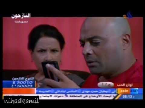 المسلسل العراقي ـ اوان الحب ـ الحلقة 12 