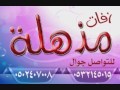 زفات 2018 شذى ناسية روحي بدون موسيقى 0502407008