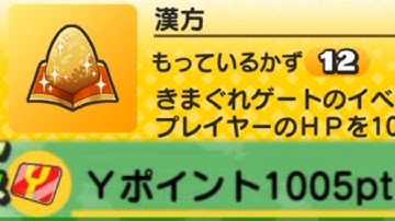 GATES OF WHIMSEY IS ACTUALLY EASY... | Yo-Kai Watch Puni Puni