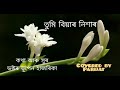 Tumi Biyar Nixar l Lyrics and Music : Dr. Bhupen Hazarika l covered version by Parijat Saikia Mp3 Song