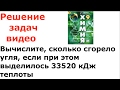 Рудзитис Фельдман 2016 задача 4 стр 11  9 класс решение