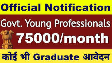 Govt. Young Professional 45 + Vacancy 2025 | Central Govt Job Vacancy 2025 | Any Graduate Official 